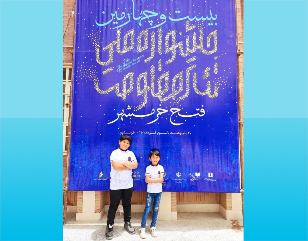 نمایش &ldquo;همه برادران من&rdquo; موفق به کسب ۲ جایزه در جشنواره فتح خرمشهر شد