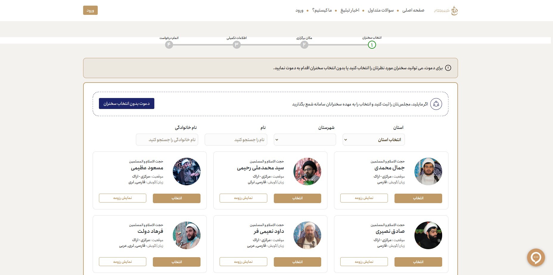 سامانهٔ &laquo;شمع&raquo; رونمایی شد