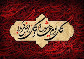 مسابقه کتابخوانی &laquo;تبیین عاشورایی&raquo; برگزار می&zwnj;شود