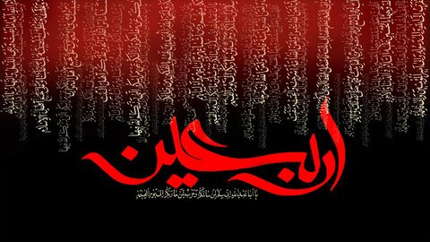 برگزاری آیین های عزاداری اربعین حسینی (ع) در جهرم برگزاری آیین های عزاداری اربعین حسینی (ع) در جهرم