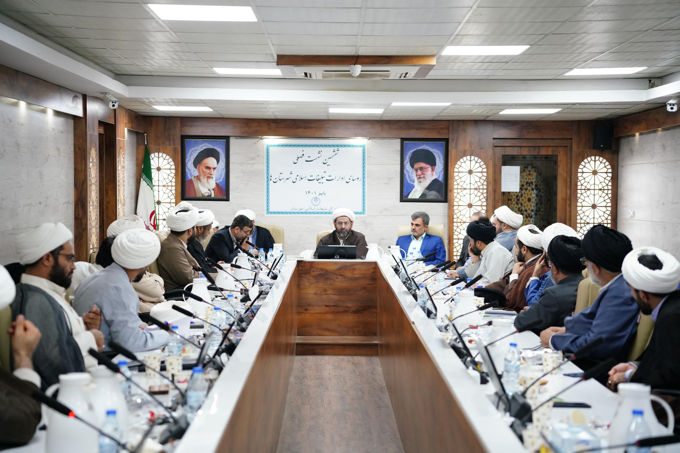 ششمين نشست رؤسای ادارات تبلیغات اسلامی خوزستان برگزار شد