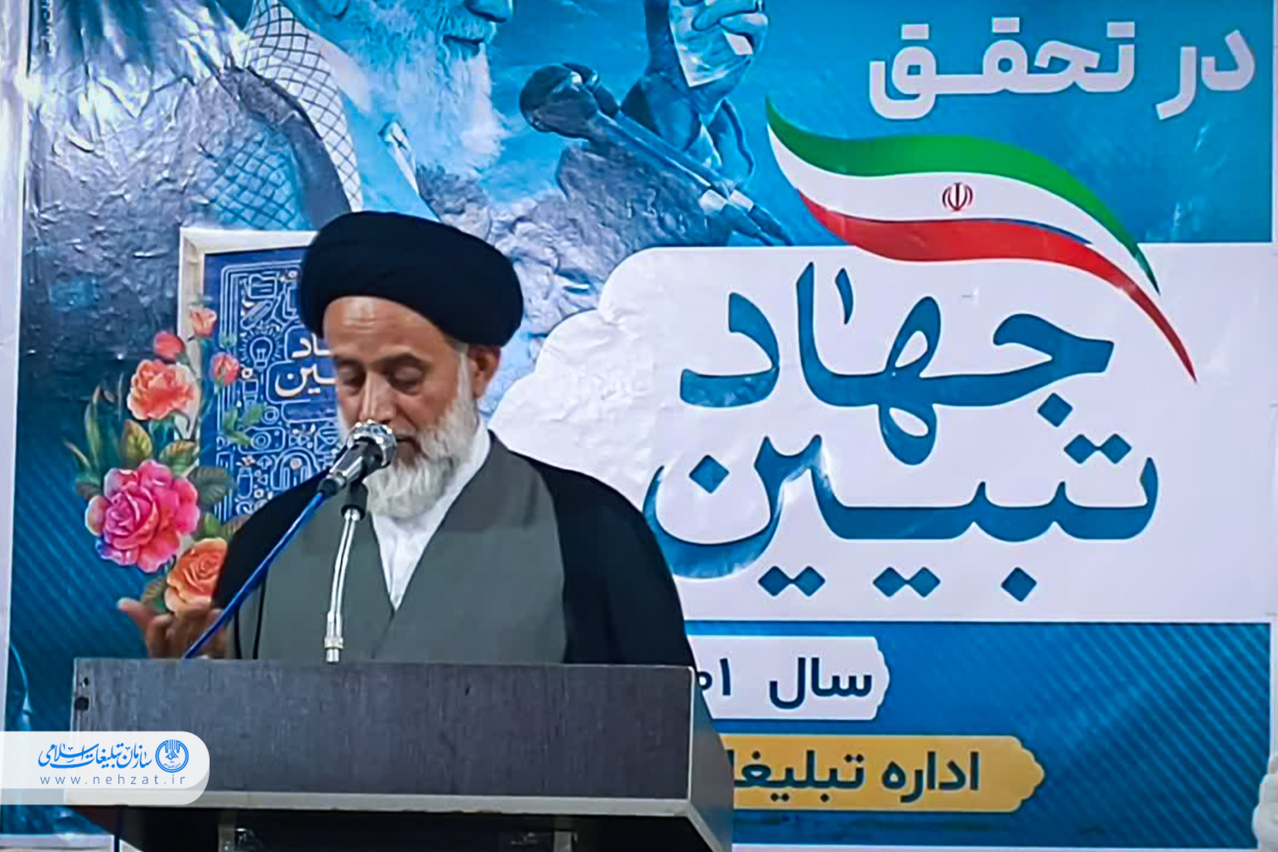 نشست هم افزایی با موضوع «نقش تبلیغ در تحقق جهاد تبیین»