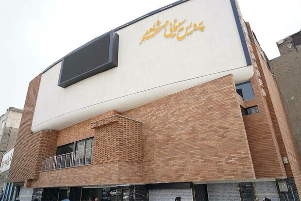 سینما «مهر شاهد» تهران باز سازی و آغاز به کار کرد سینما «مهر شاهد» تهران باز سازی و آغاز به کار کرد