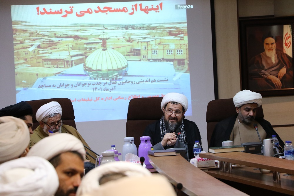 نشست «هم اندیشی روحانیون فعال در جذب جوانان به مسجد» برگزار شد