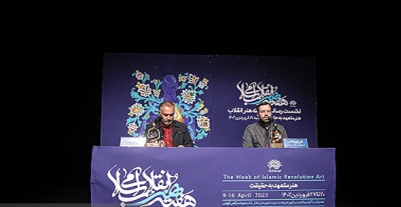افزوده شدن «رویداد برگزیده» و «چهره ماندگار هنر» افزوده شدن «رویداد برگزیده» و «چهره ماندگار هنر»