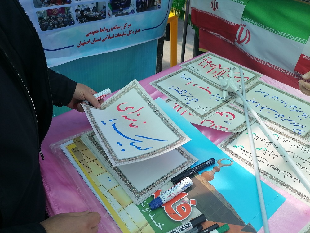 استقبال گسترده از بخش خوشنویسی صلواتی غرفه روز قدس