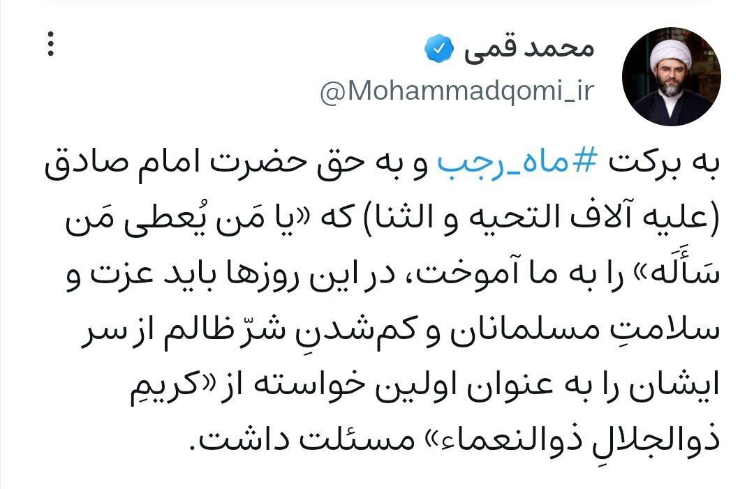 باید عزت و سلامت مسلمانان و کمشدن شر ظالم را مسئلت داشت باید عزت و سلامت مسلمانان و کمشدن شر ظالم را مسئلت داشت