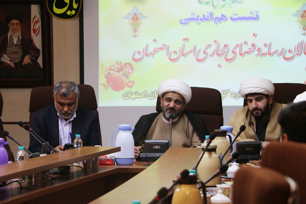 نشست هم اندیشی فعالان رسانه و فضای مجازی استان اصفهان