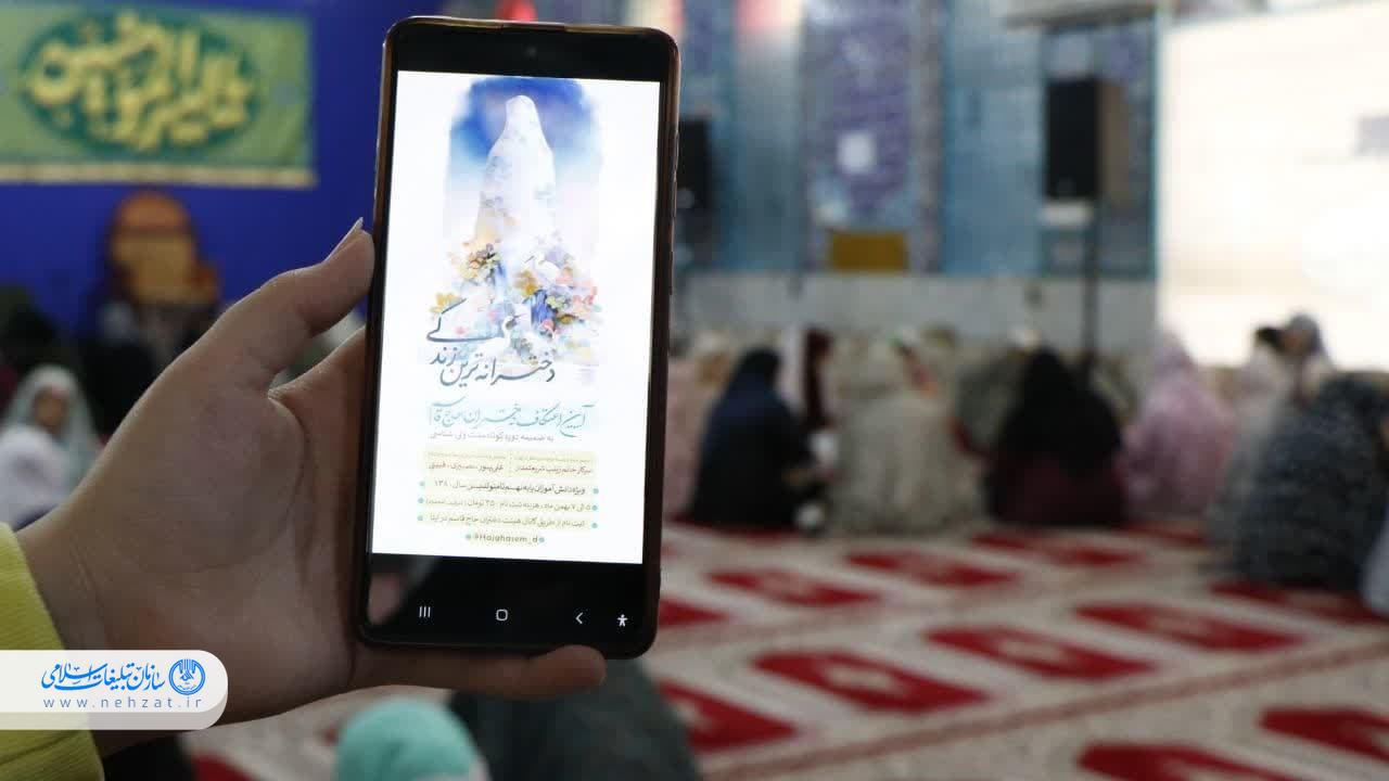ویژه برنامه «دخترانه‌ترین زندگی» برگزار شد