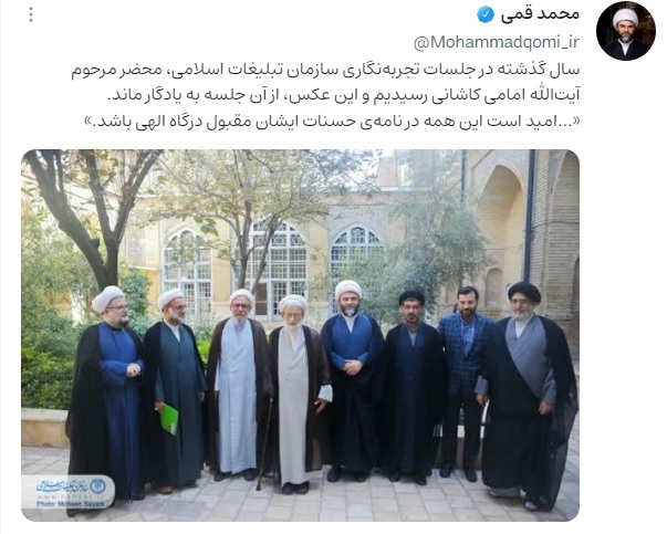 یادی از مرحوم آیتالله امامی کاشانی یادی از مرحوم آیتالله امامی کاشانی