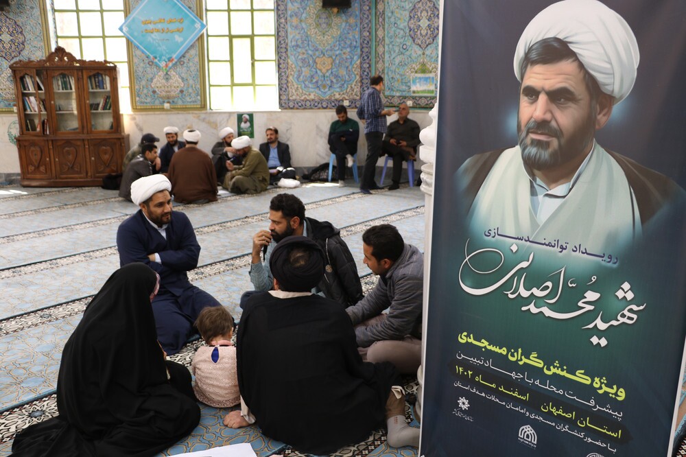 دوره توانمند سازی ویژه کنشگران مسجدی با عنوان طرح «شهید محمد اصلانی»