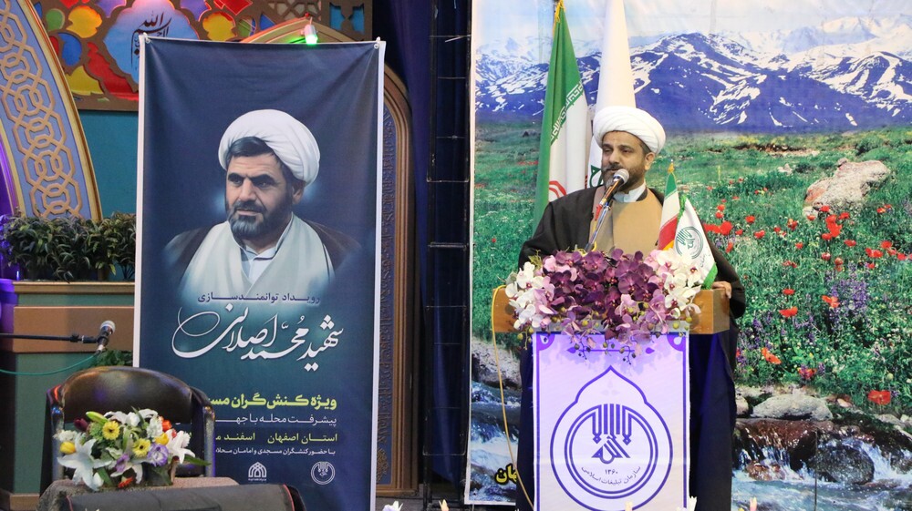 آئین افتتاح دوره توانمندی کنشگران مساجد با عنوان شهید محمد اصلانی