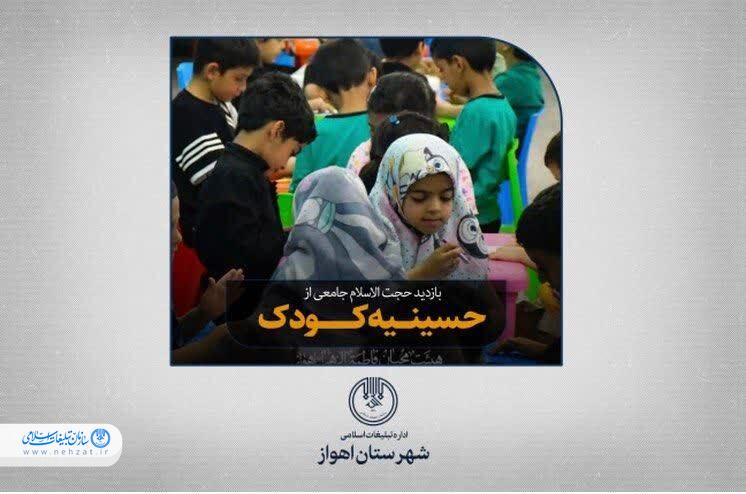 استقبال از حسینیه کودک در گلزار شهدا