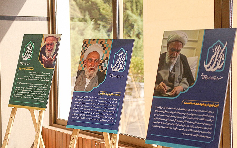 همایش سالک الی‌الله در دانشگاه اصفهان‎
