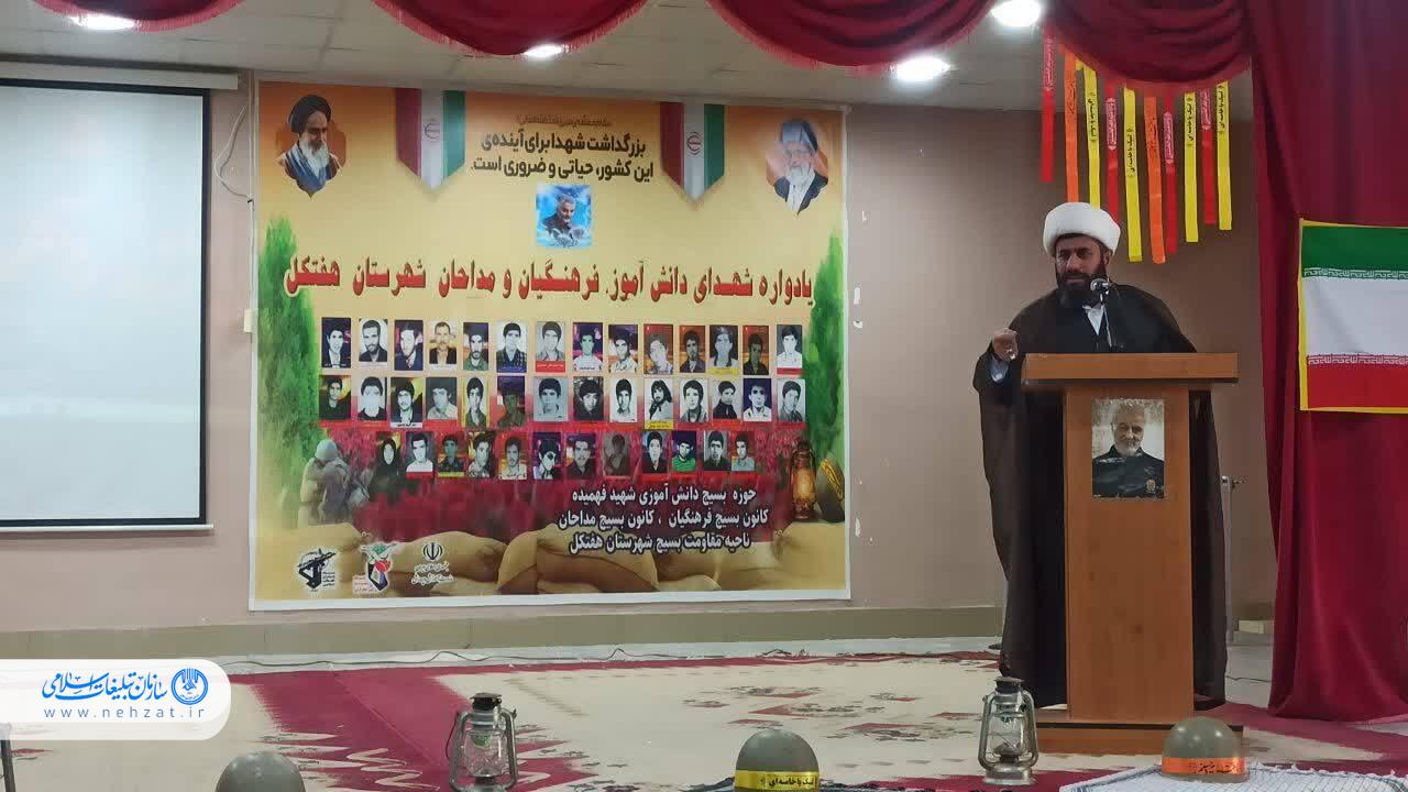 هفتگل معطر به رنگ و بوی شهدا شد