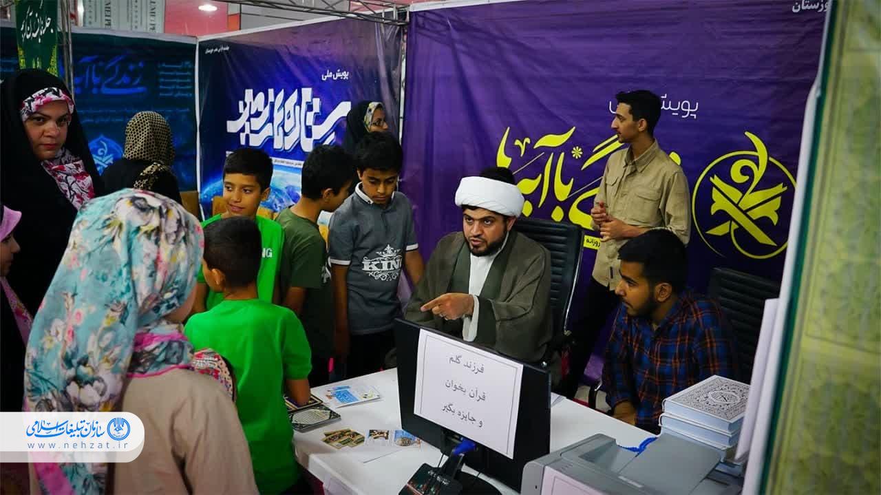 حال و هوای غرفه دارالقرآن الکریم در نمایشگاه قرآن اهواز
