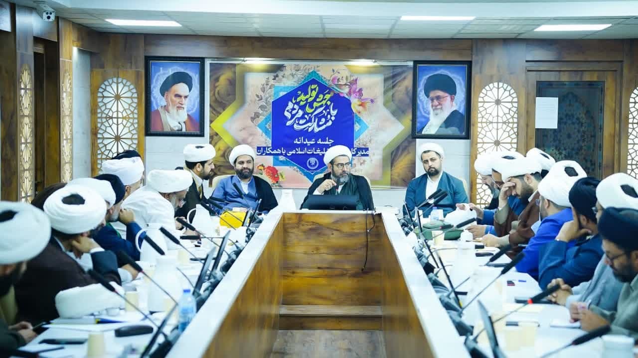 اولین نشست فصلی روسای ادارات تبلیغات اسلامی در ۱۴۰۳