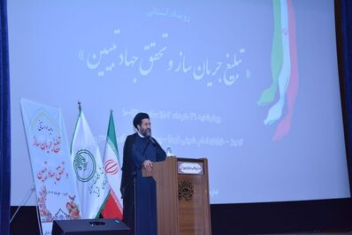 رویداد استانی «تبلیغ جریان ساز و تحقق جهاد تبیین»