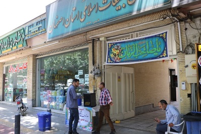 برپایی ایستگاه صلواتی در اداره کل تبلیغات اسلامی استان اصفهان