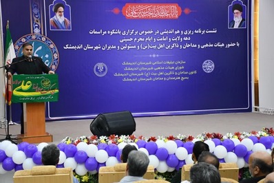 هیئت‌های مذهبی اندیمشک گردهم آمدند