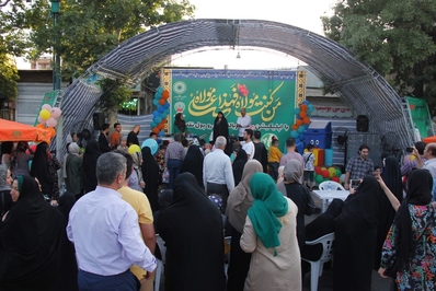 جشن «مهمونی بزرگ غدیر»