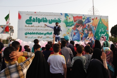 جشن بزرگ عید مباهله