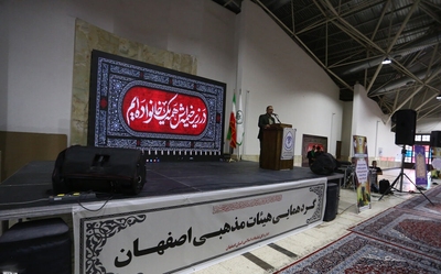 گردهمایی بزرگ هیئات مذهبی اصفهان