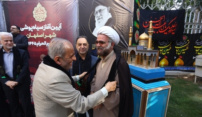 آیین سیاه‌پوشی شهر اصفهان در آستانه ماه محرم