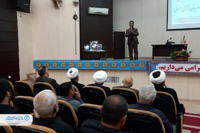 مراسم گرامیداشت پیشکسوتان و مربیان قرآن