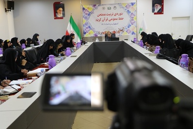 دوره آموزشی تربیت ممتحن حفظ عمومی قرآن برگزار شد