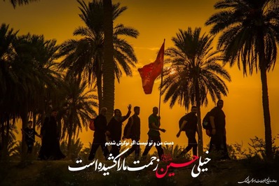 مجموعه پوستر های گرافیکی اربعین منتشر شد