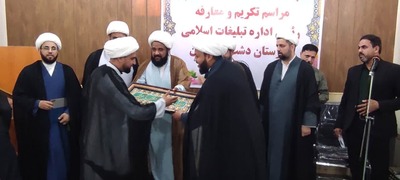 آیین تکریم و معارفه رئیس اداره تبلیغات اسلامی دشت آزادگان