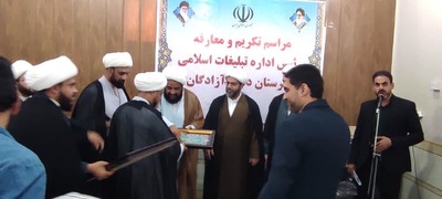 آیین تکریم و معارفه رئیس اداره تبلیغات اسلامی دشت آزادگان