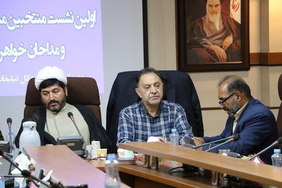 نشست منتخبین هیئت‌ها و مداحان خواهر برگزار شد