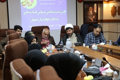 نشست منتخبین هیئت‌ها و مداحان خواهر برگزار شد