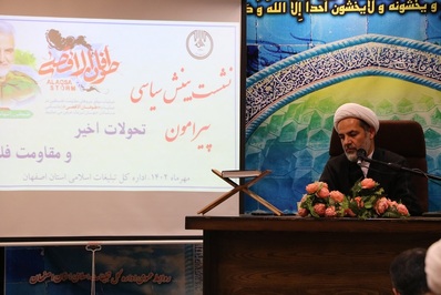 نشست بینش سیاسی پیرامون تحولات اخیر جبهه مقاومت