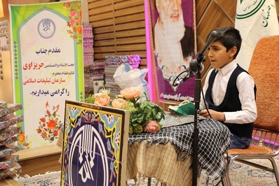همایش شکوه وصل
