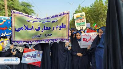 حضور دانش آموزان صدرا در راهپیمایی ۱۳ آبان