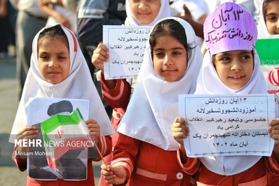 یوم الله ۱۳ آبان در آبادان