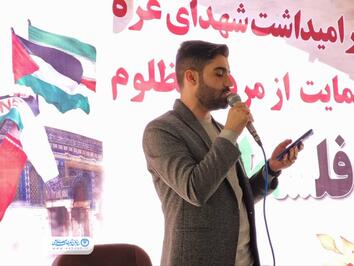 مراسم گرامیداشت شهدای غزه در رامهرمز برگزار شد