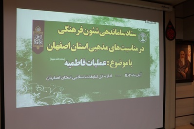«عملیات فاطمیه» برگزار می‌شود
