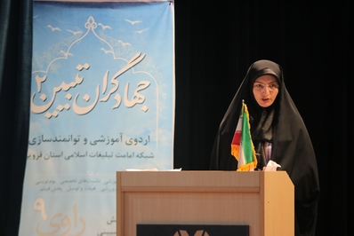 اردوی آموزشی و توانمند سازی شبکه امامت تبلیغات اسلامی