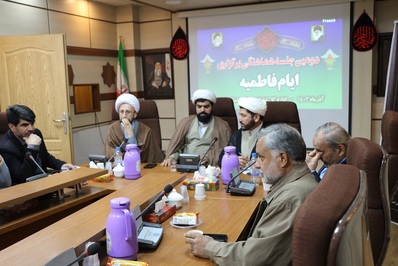جلسه هماهنگی برگزاری برنامه های ایام فاطمیه برگزار شد