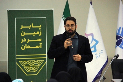 سیزدهمین رویداد پیشگام در قزوین برگزار شد