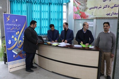 حواشی برگزاری همایش مسئولین برگزار کننده اعتکاف استان اصفهان