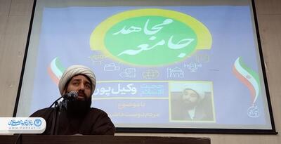 ویژه برنامه «جامعه مجاهد» با محوریت الگو‌های موفق جهادتبیین در گلستان