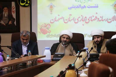 نشست هم اندیشی فعالان رسانه و فضای مجازی استان اصفهان