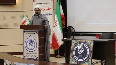 دوره توانمند سازی هیئات مذهبی استان اصفهان برگزار شد
