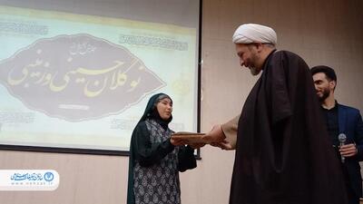 همایش تجلیل از نوگلان حسینی و زینبی برگزار شد