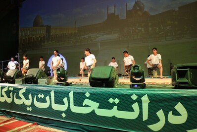 جشن روز جوان در سالن پیروزی شهر اصفهان برگزار شد